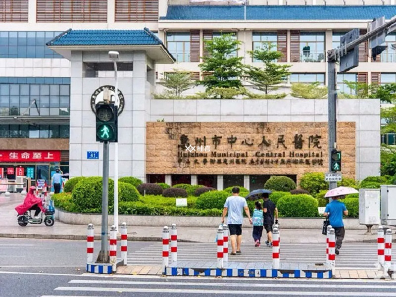 惠州市中心人民医院可开展一代试管