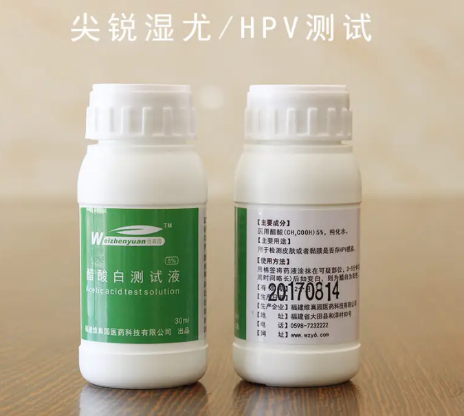 醋酸白试液可以检查hpv